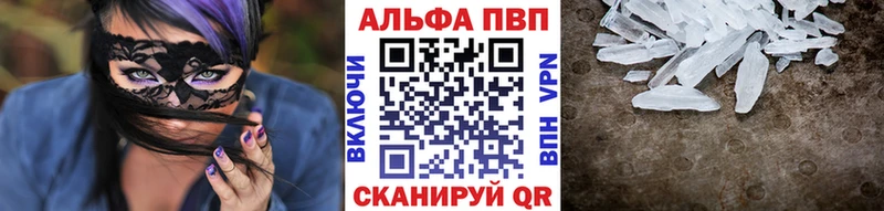 Alpha PVP крисы CK наркотики Якутск