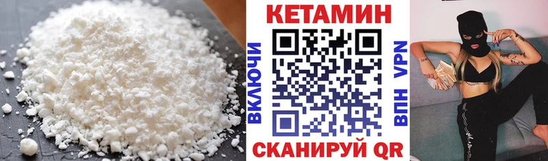 Кетамин VHQ  даркнет сайт  Якутск 