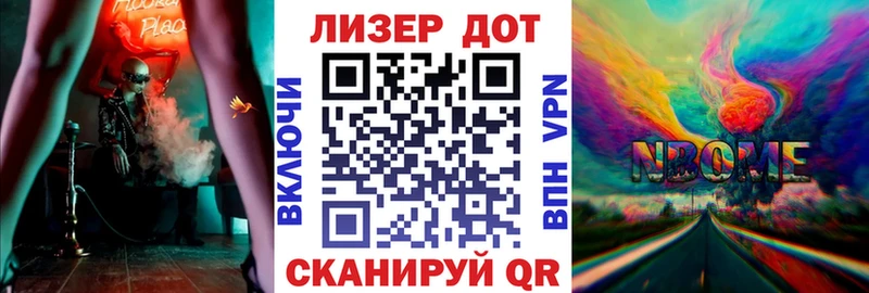 Марки N-bome 1,5мг Якутск
